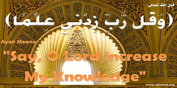 LEARNING IN ISLAM