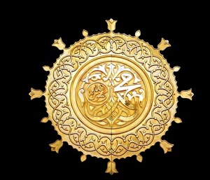 The Prophet Muhammad: a mercy for all creation